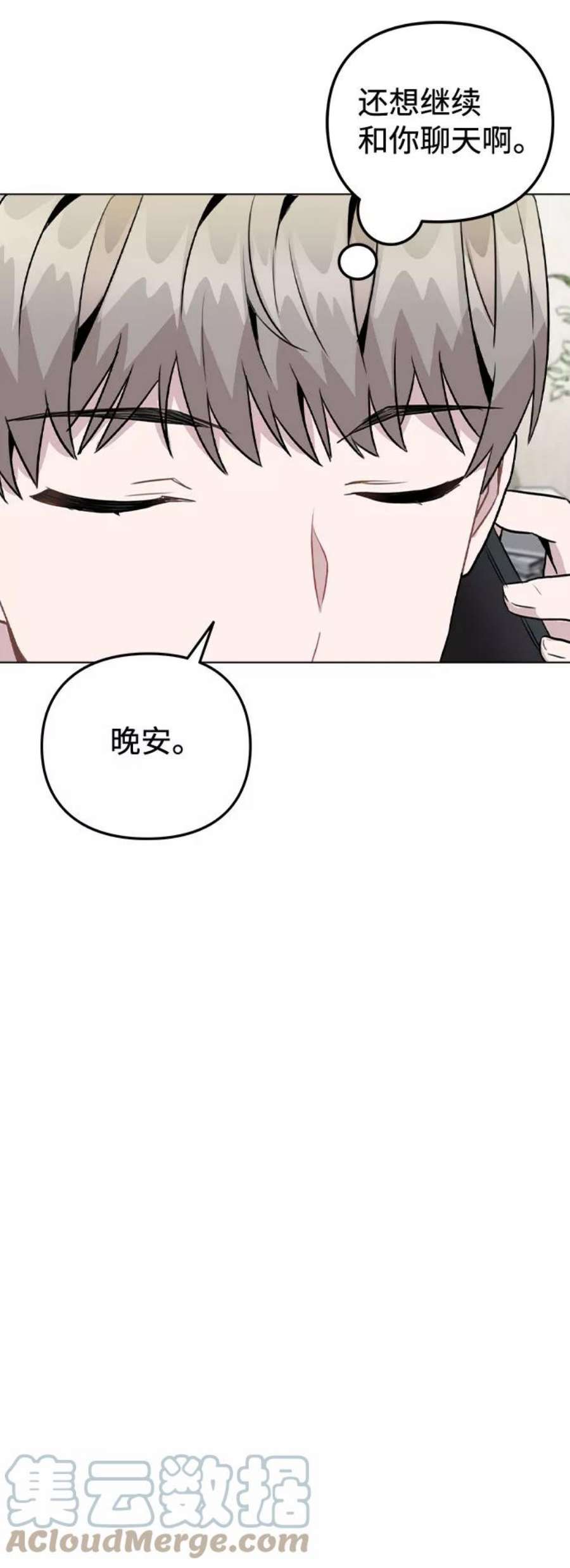 不该是这样漫画,[第21话] 他们是怎么知道的？ 61图