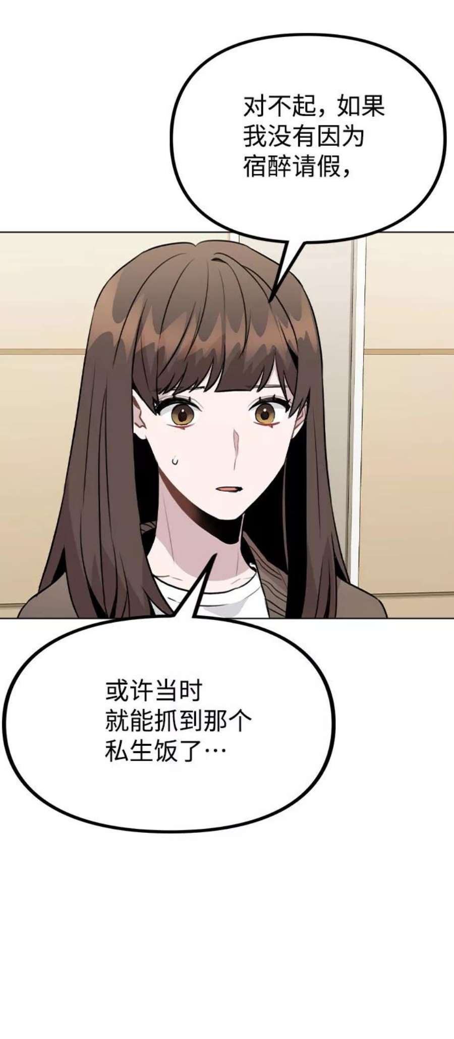 不该是这样漫画,[第31话] 抓到了! 33图