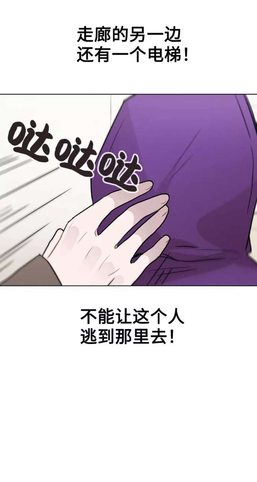 不该是这样漫画,[第31话] 抓到了! 71图