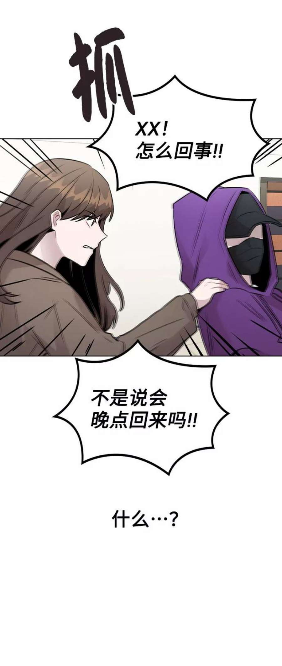 不该是这样漫画,[第31话] 抓到了! 72图