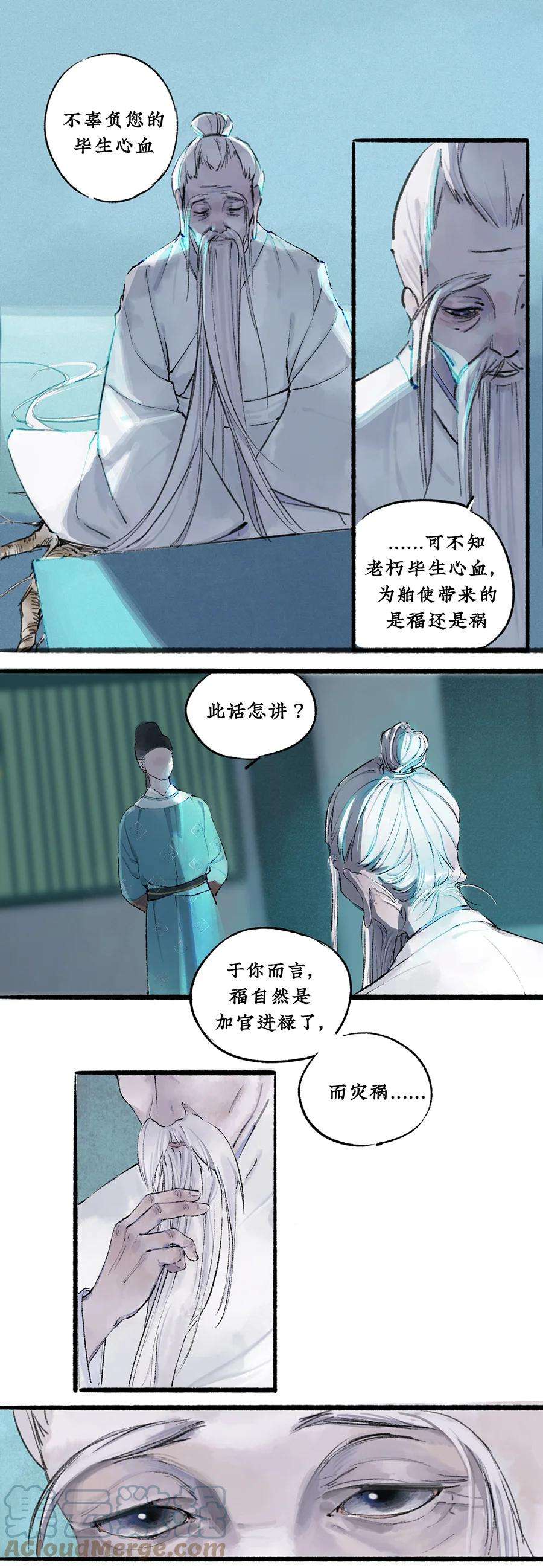 不见长安的小说漫画,002 李偌，好久不见啊 4图