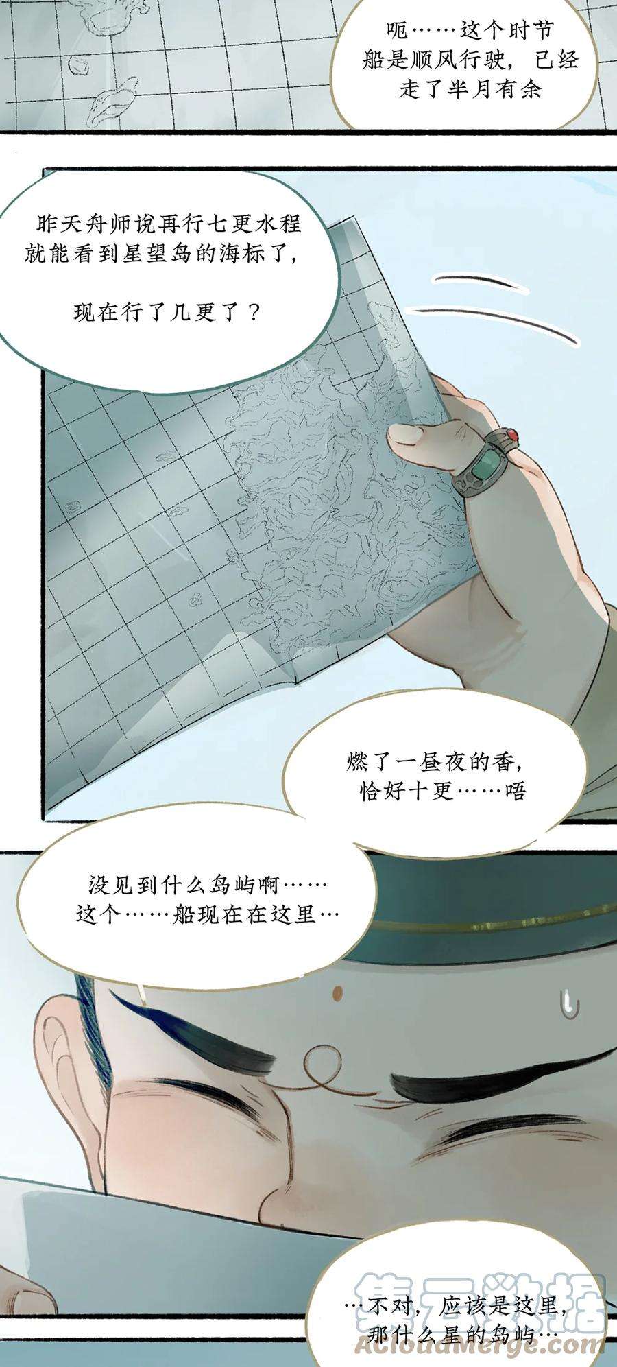 不见长安的全部小说漫画,002 海上福船又逢君 3图