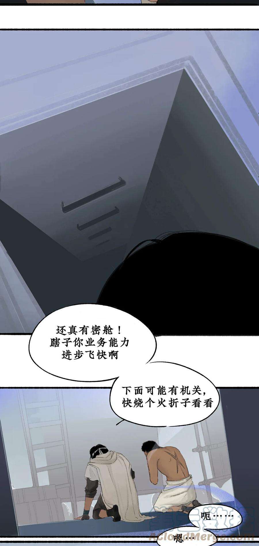 不见长安的寓意是什么漫画,004 舟师海贼岑长影，千面仍是故人面 23图