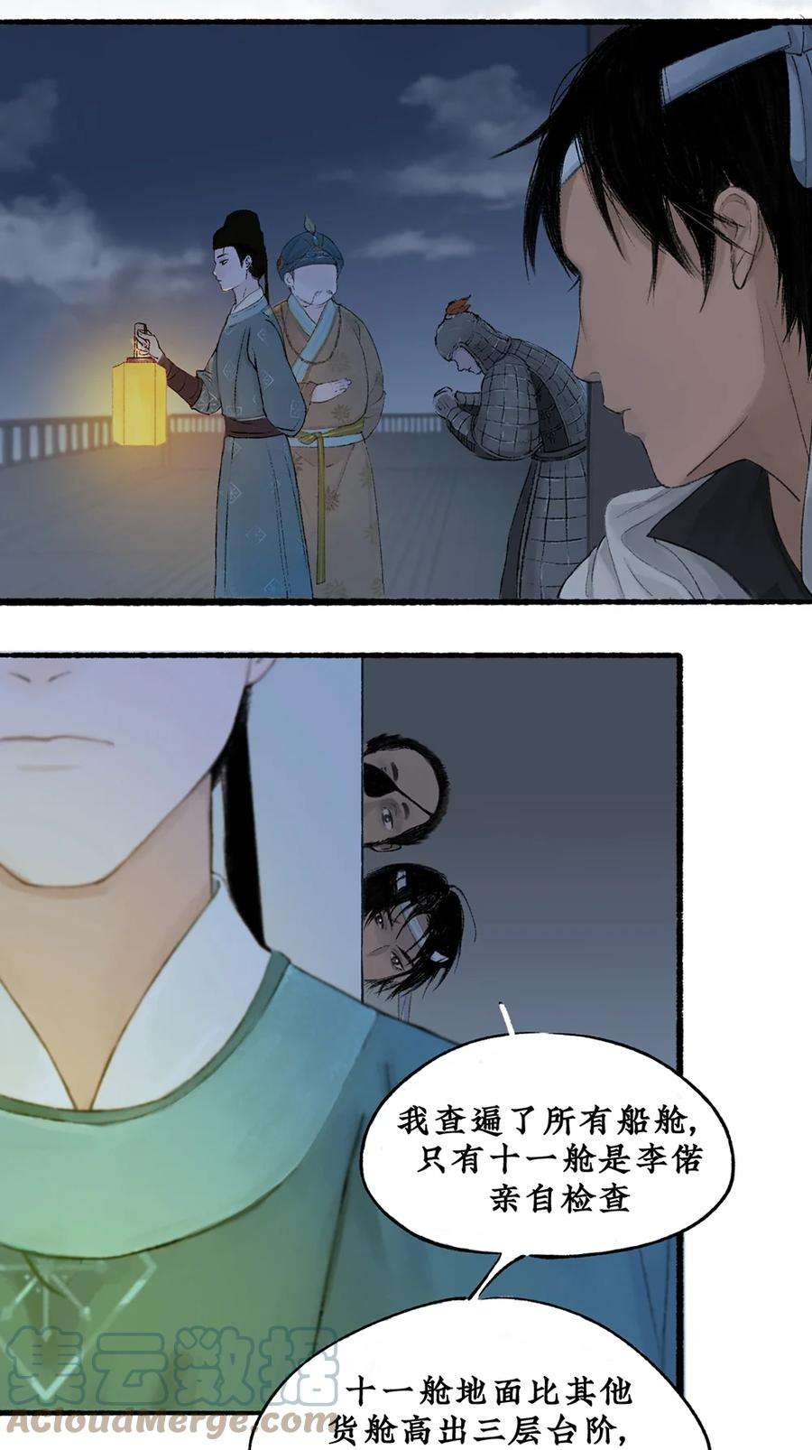 不见长安的寓意是什么漫画,004 舟师海贼岑长影，千面仍是故人面 17图