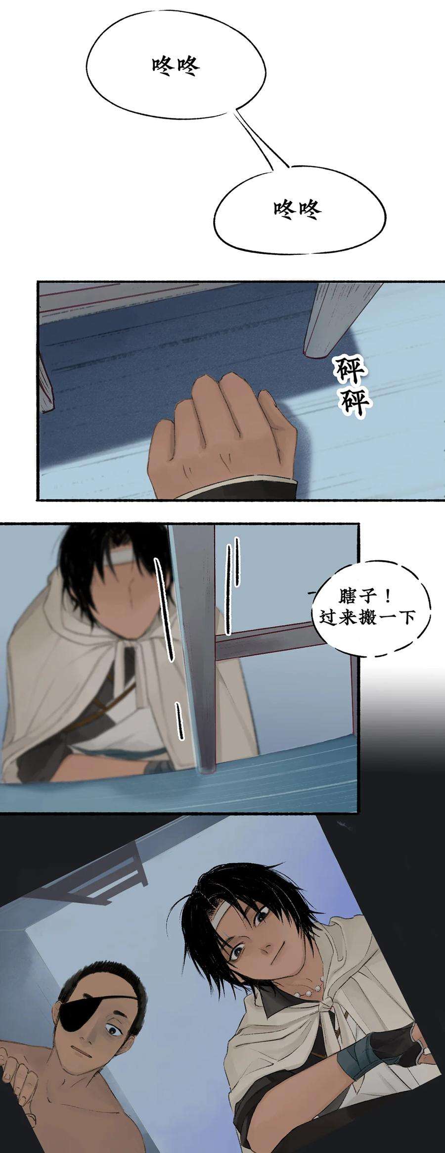 不见长安的寓意是什么漫画,004 舟师海贼岑长影，千面仍是故人面 22图