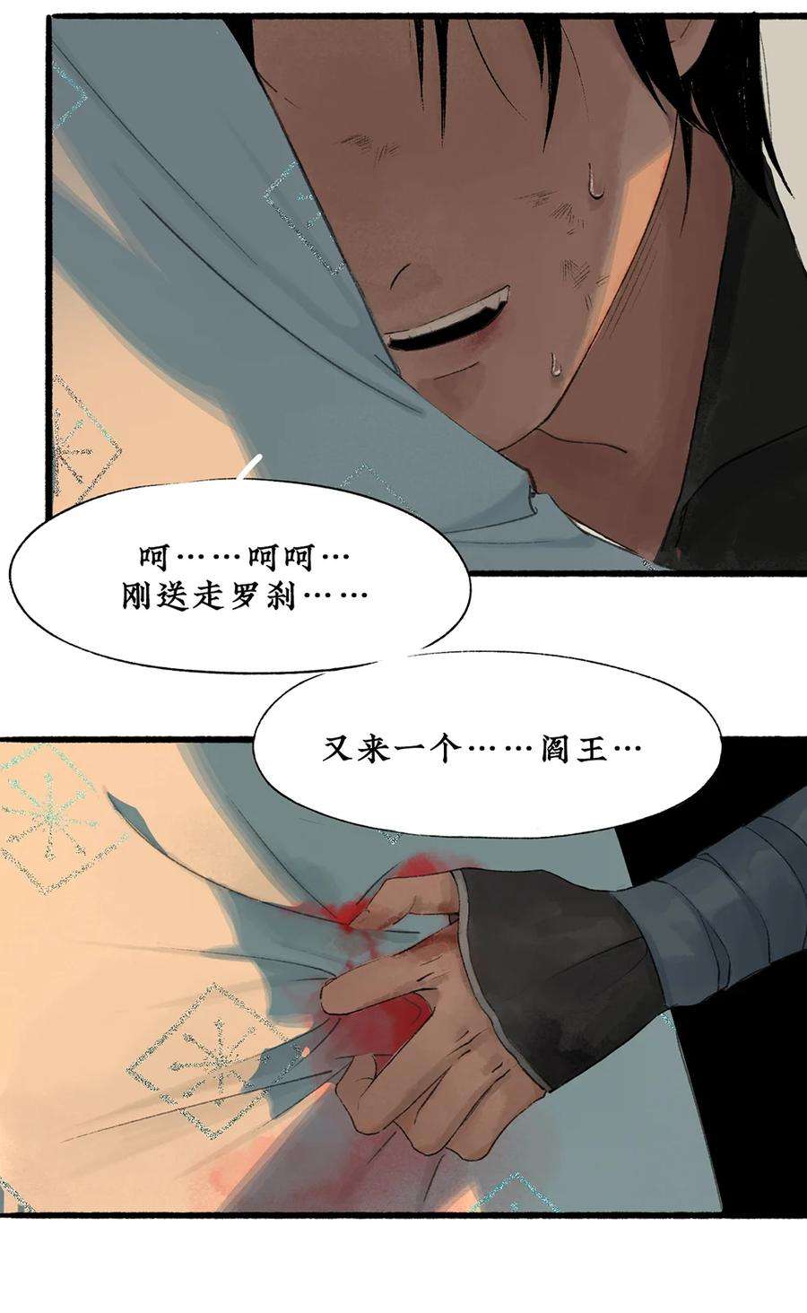 不见长安的寓意是什么漫画,005 一年未见，你别来无恙？ 18图