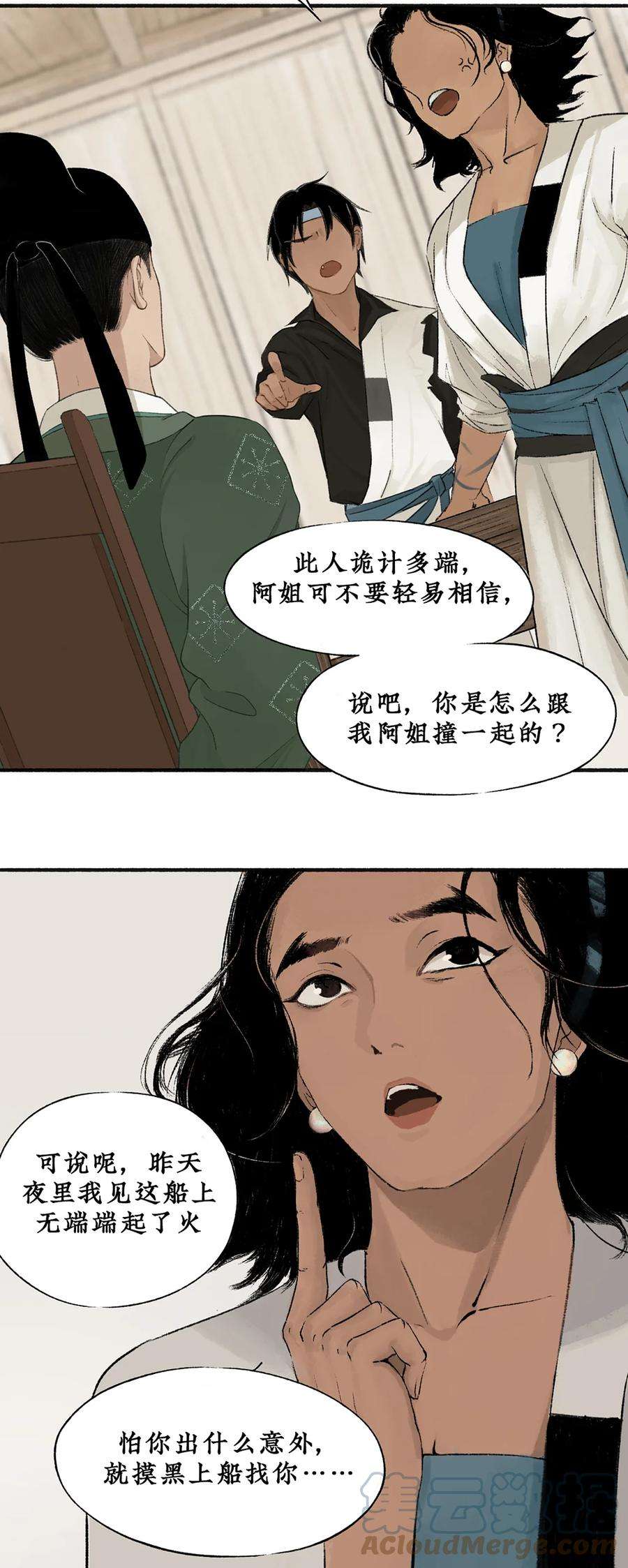 不见长安的寓意是什么漫画,006 靠北啦！！老娘绑了个帅哥诶 13图