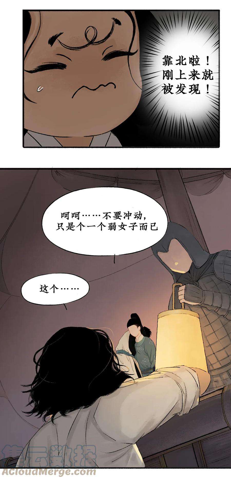 不见长安的寓意是什么漫画,006 靠北啦！！老娘绑了个帅哥诶 15图