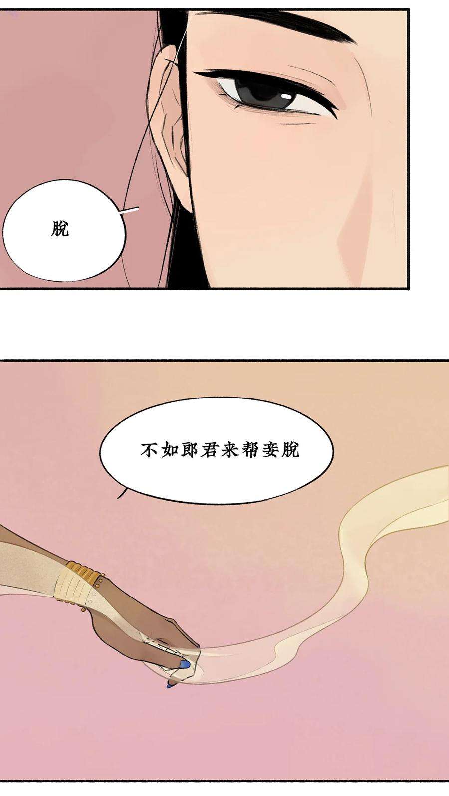 回首所望是洛阳漫画,008 往事初见，契约盟始 6图