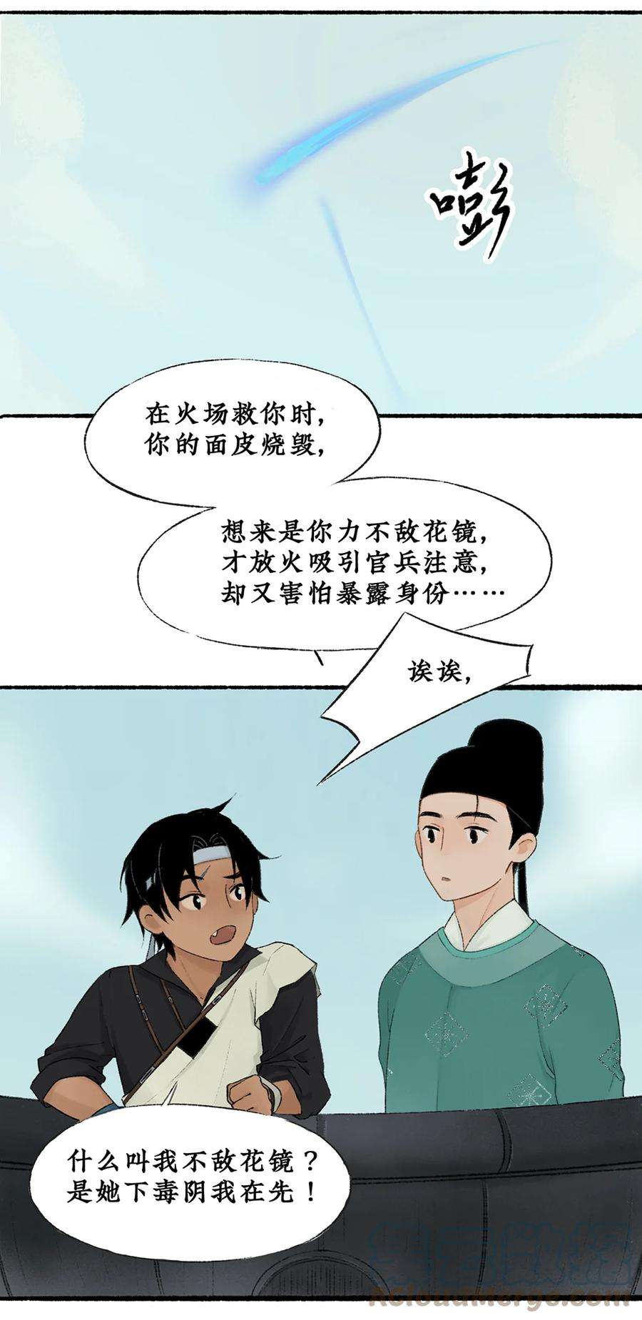 不见长安漫画,010 神秘虫女出现 3图