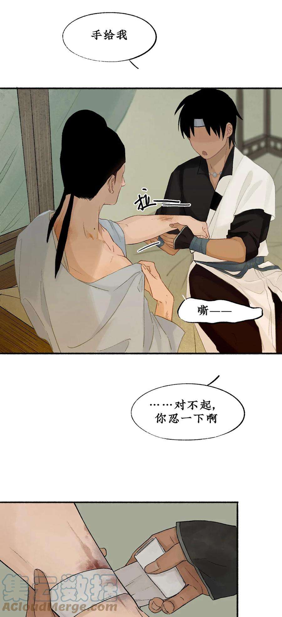 不见长安漫画,012 长生秘密始露出 25图