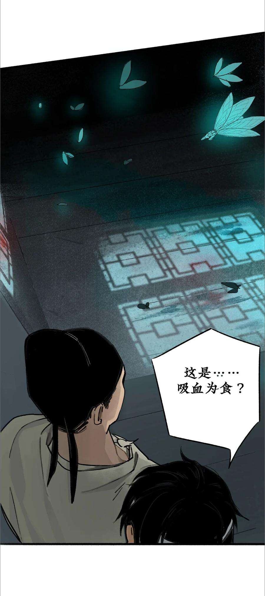 不见长安终不悔漫画,013 黑皮回忆一年始末 28图