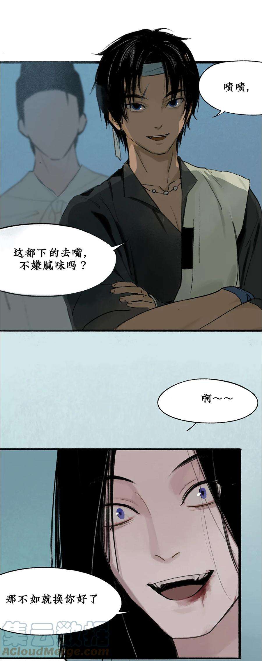 不见长安终不悔漫画,014 背叛？交易！黑皮真面目竟是… 5图