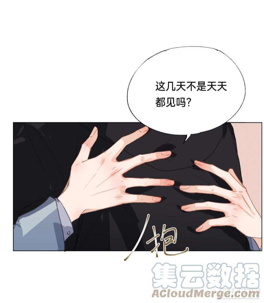 不健全关系漫画版漫画,五子夺算·后编02 7图