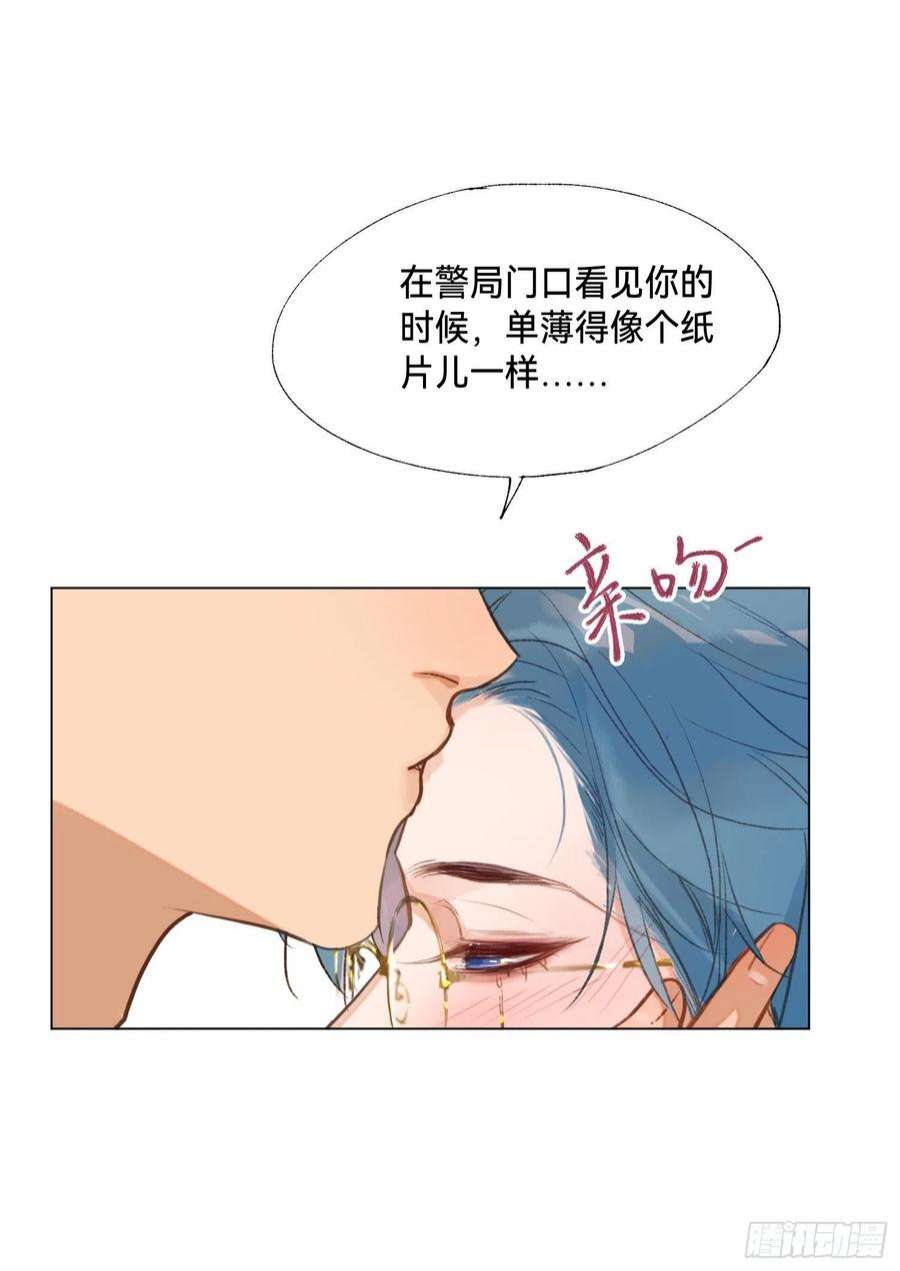 不健全关系漫画版漫画,五子夺算·后编02 26图