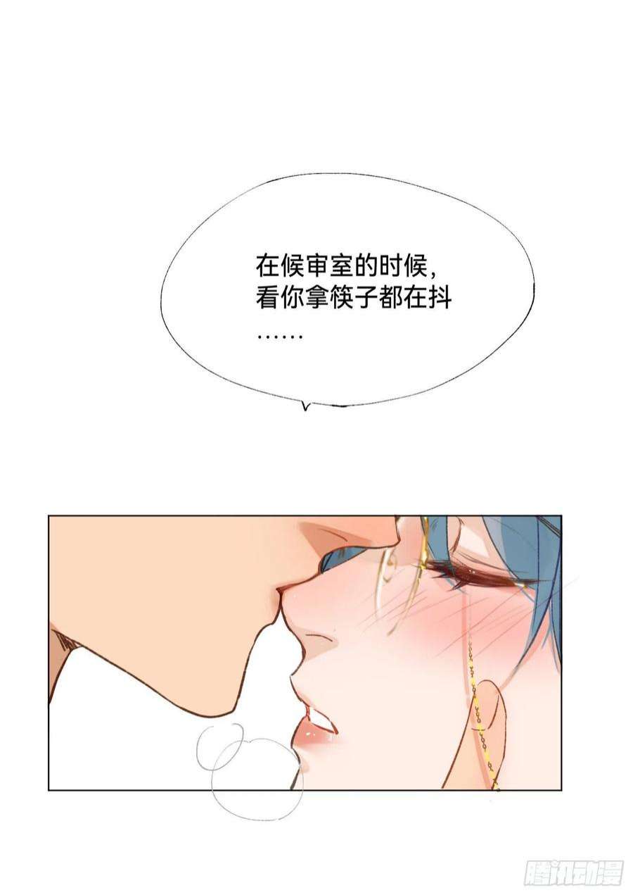 不健全关系漫画版漫画,五子夺算·后编02 27图