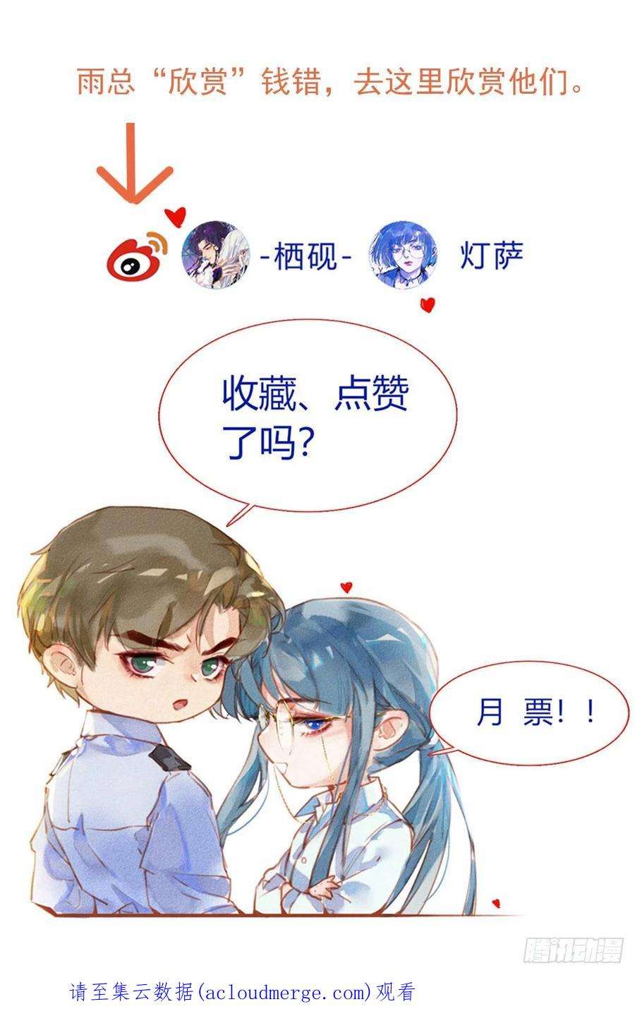 不健全关系漫画,五子夺算·后编03 51图