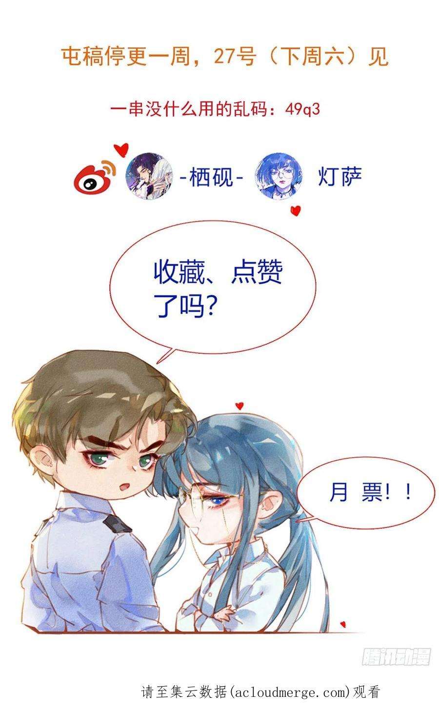 不健全关系谁是攻漫画,五子夺算·后编04 69图