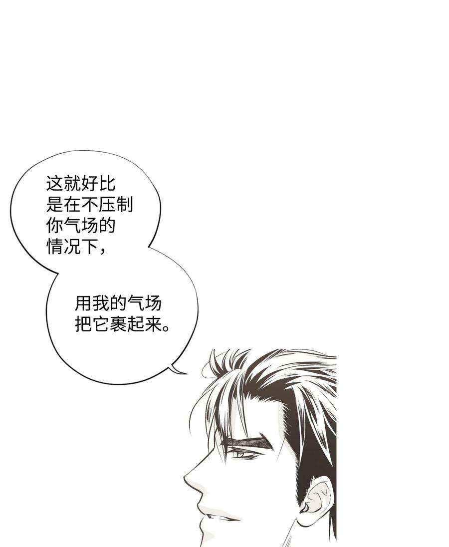 不可阻挡的主君大人漫画,47 泰宪的印记 16图