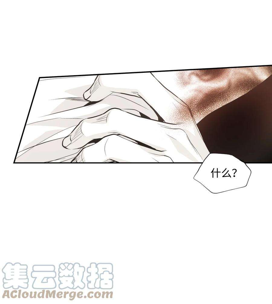 不可阻挡的主君大人漫画,48 魔兽再现 9图