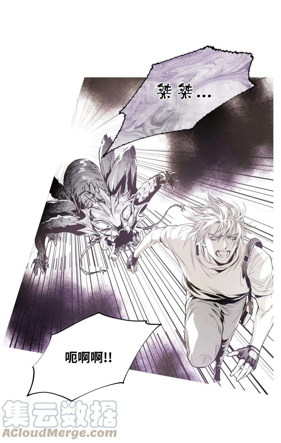 不可阻挡的主君大人漫画,48 魔兽再现 33图