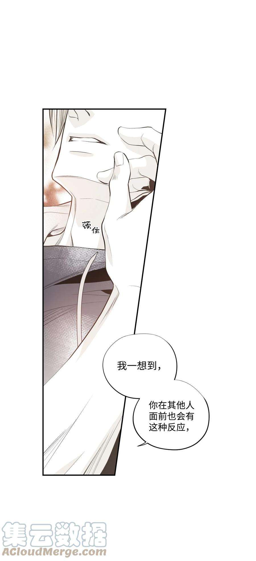 不可阻挡的主君大人漫画,48 魔兽再现 7图