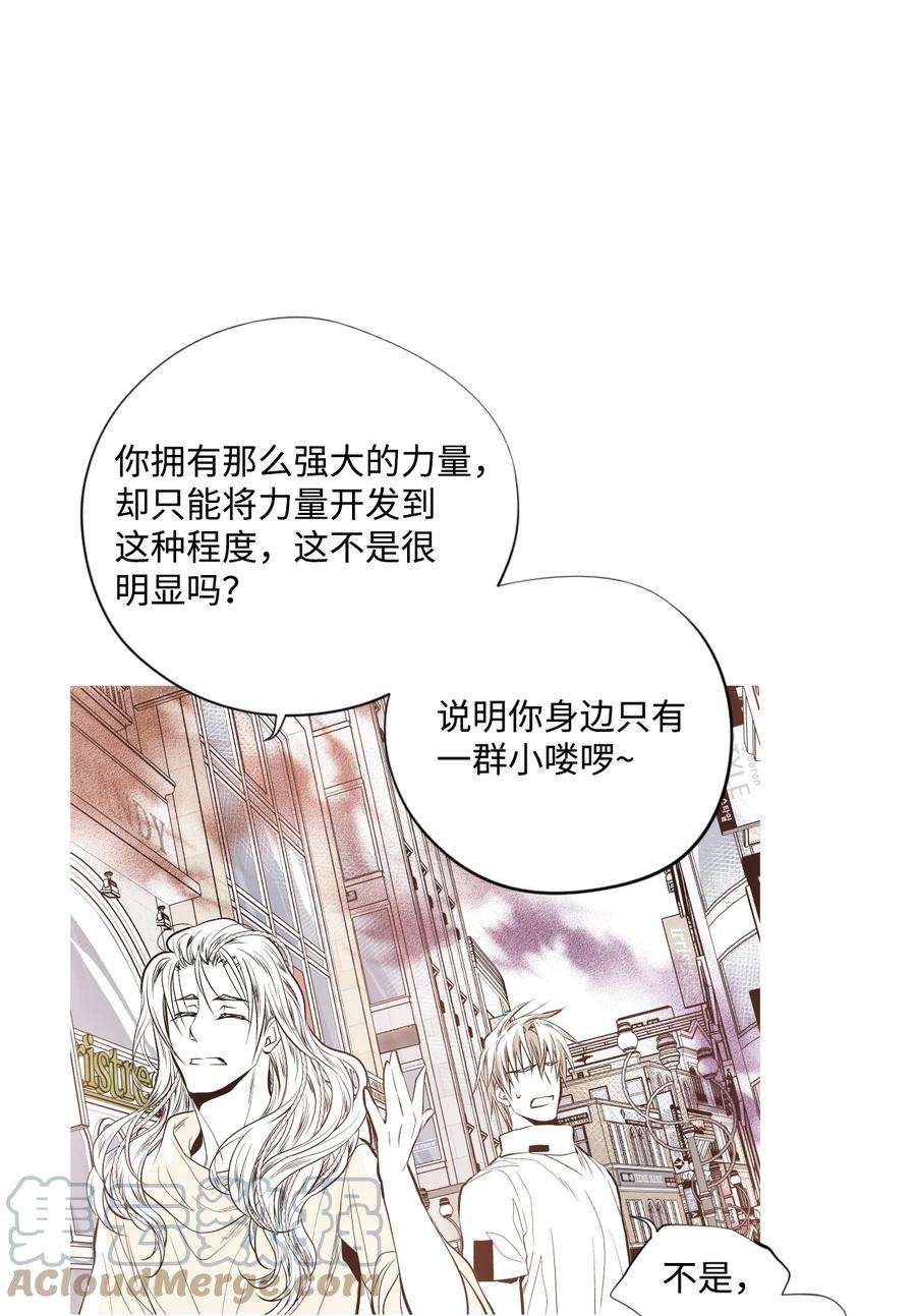 不可阻挡的主君大人漫画,50 感受我 23图