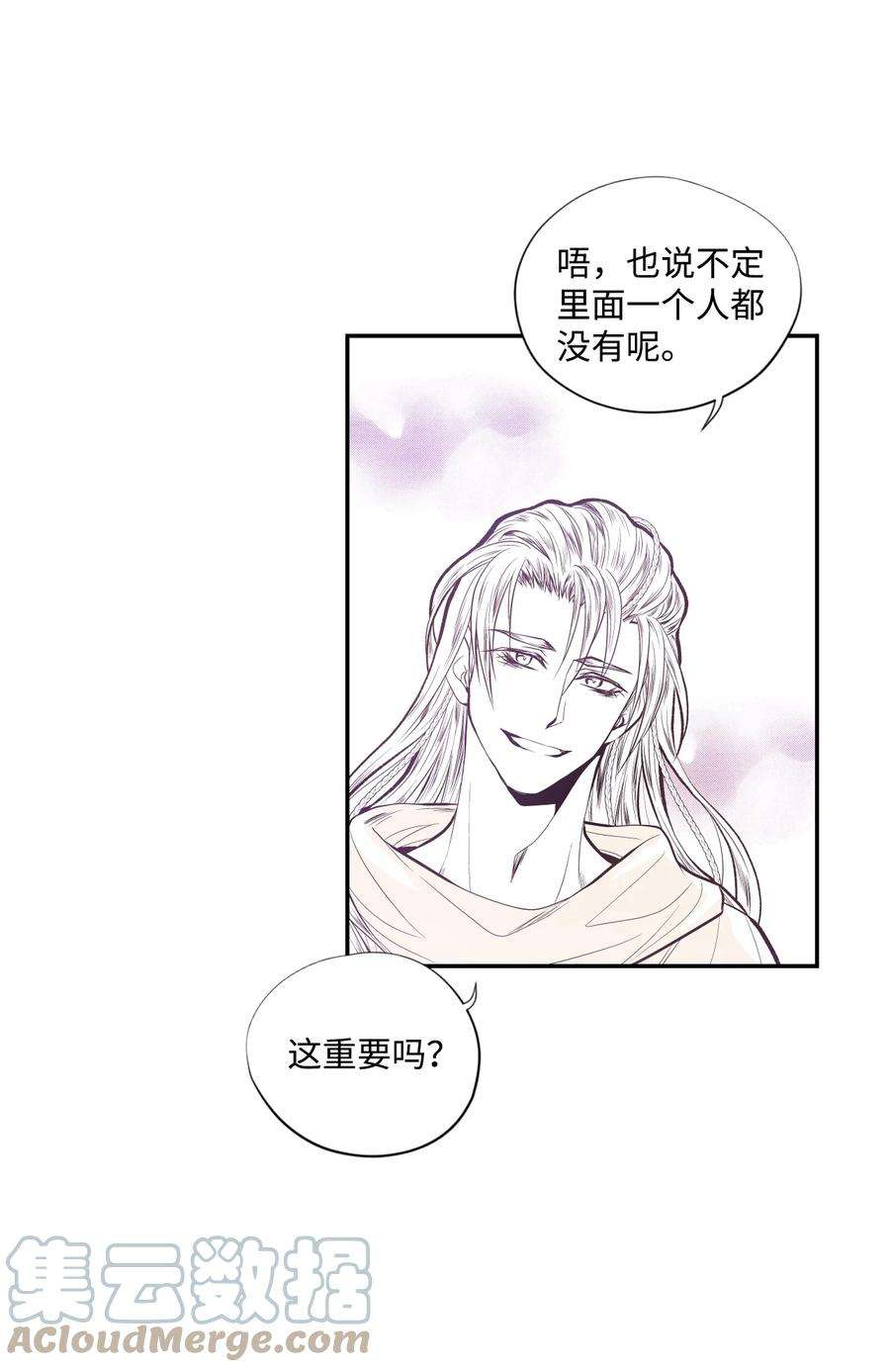 不可阻挡的主君大人漫画,51 力量 23图