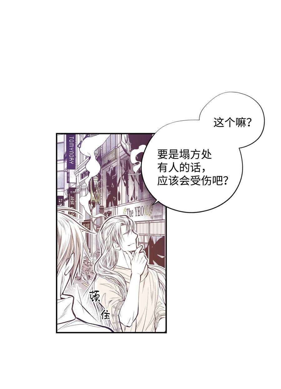 不可阻挡的主君大人漫画,51 力量 22图