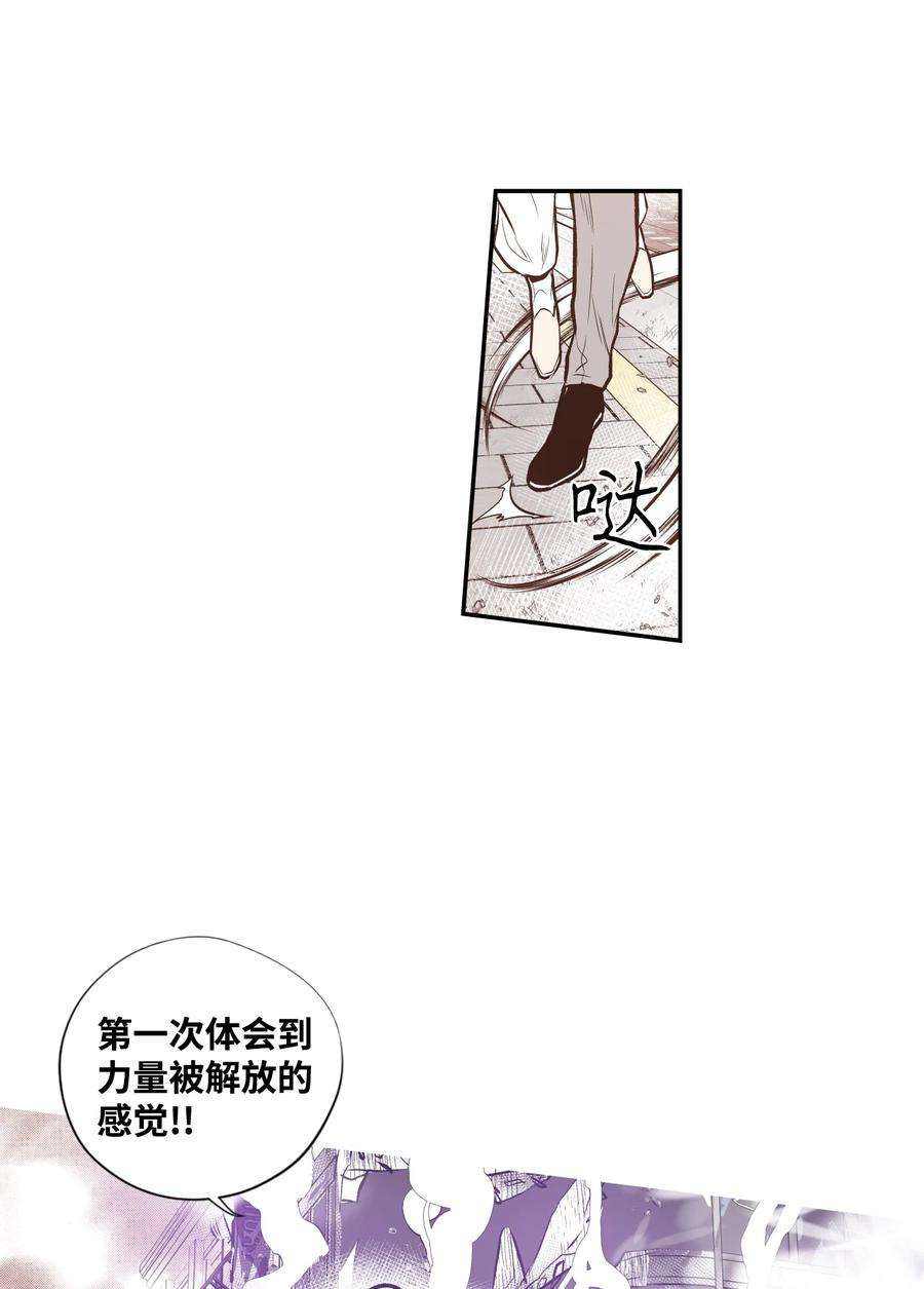 不可阻挡的主君大人漫画,51 力量 14图