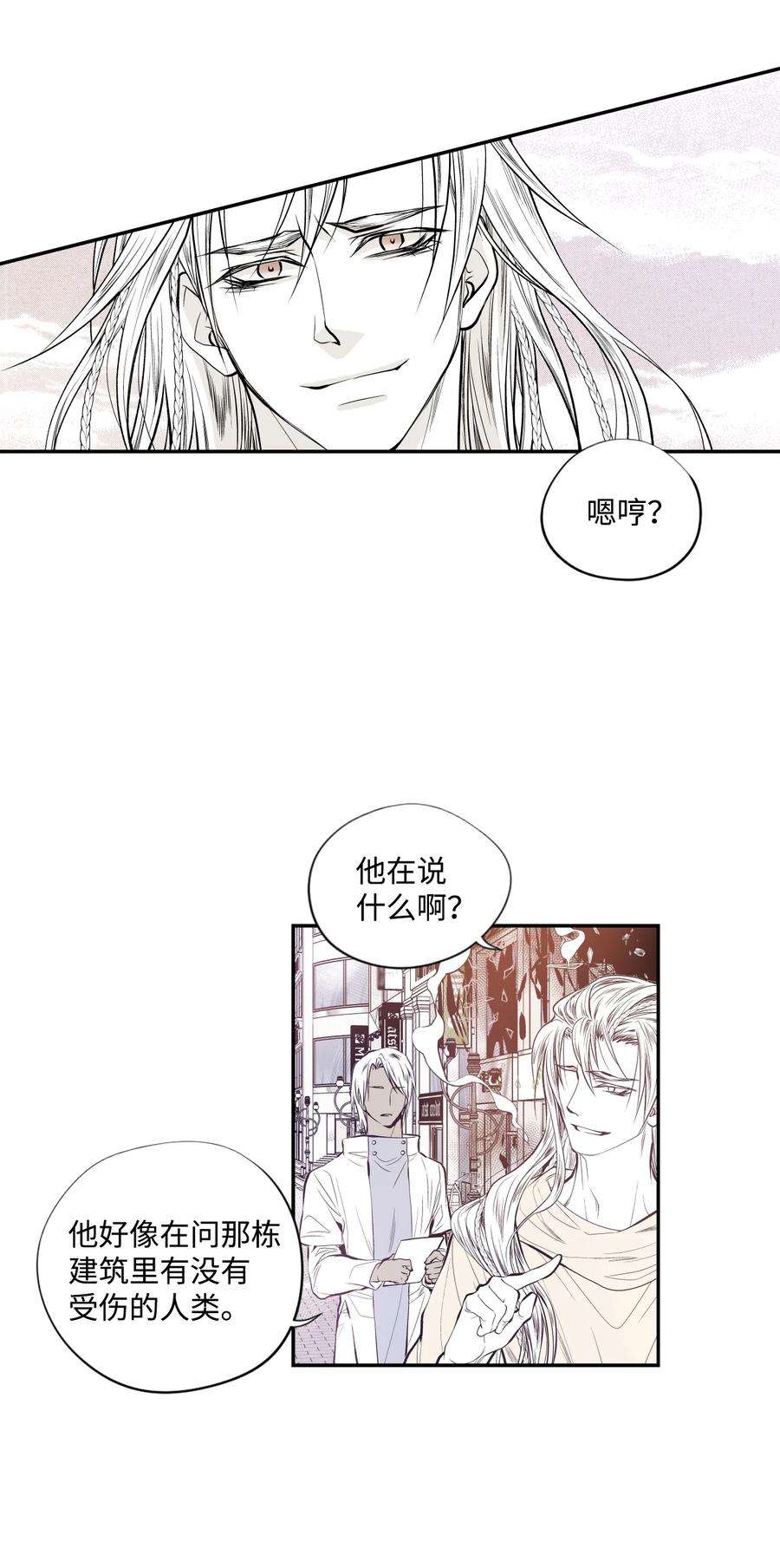 不可阻挡的主君大人漫画,51 力量 20图