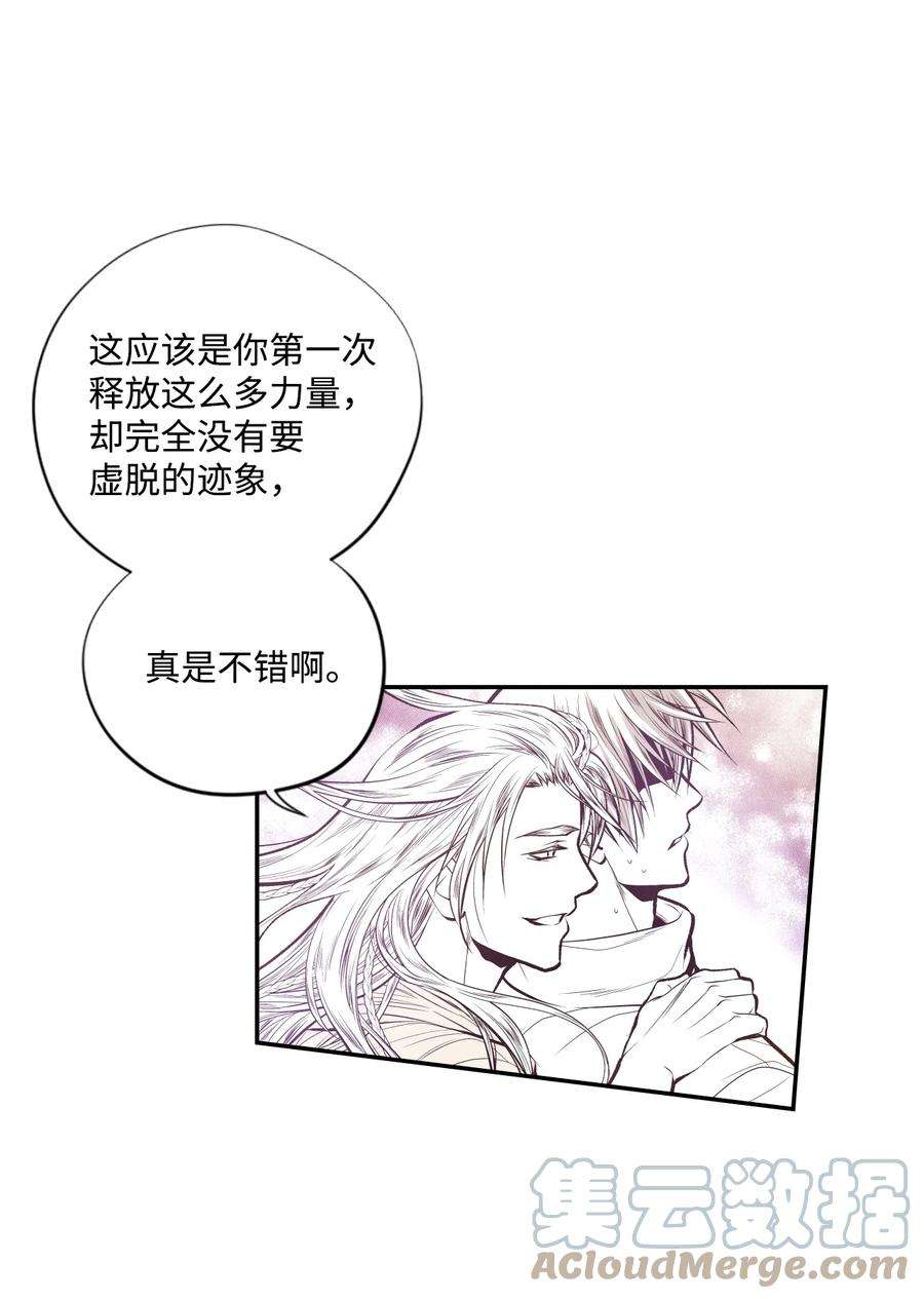 不可阻挡的主君大人漫画,51 力量 13图