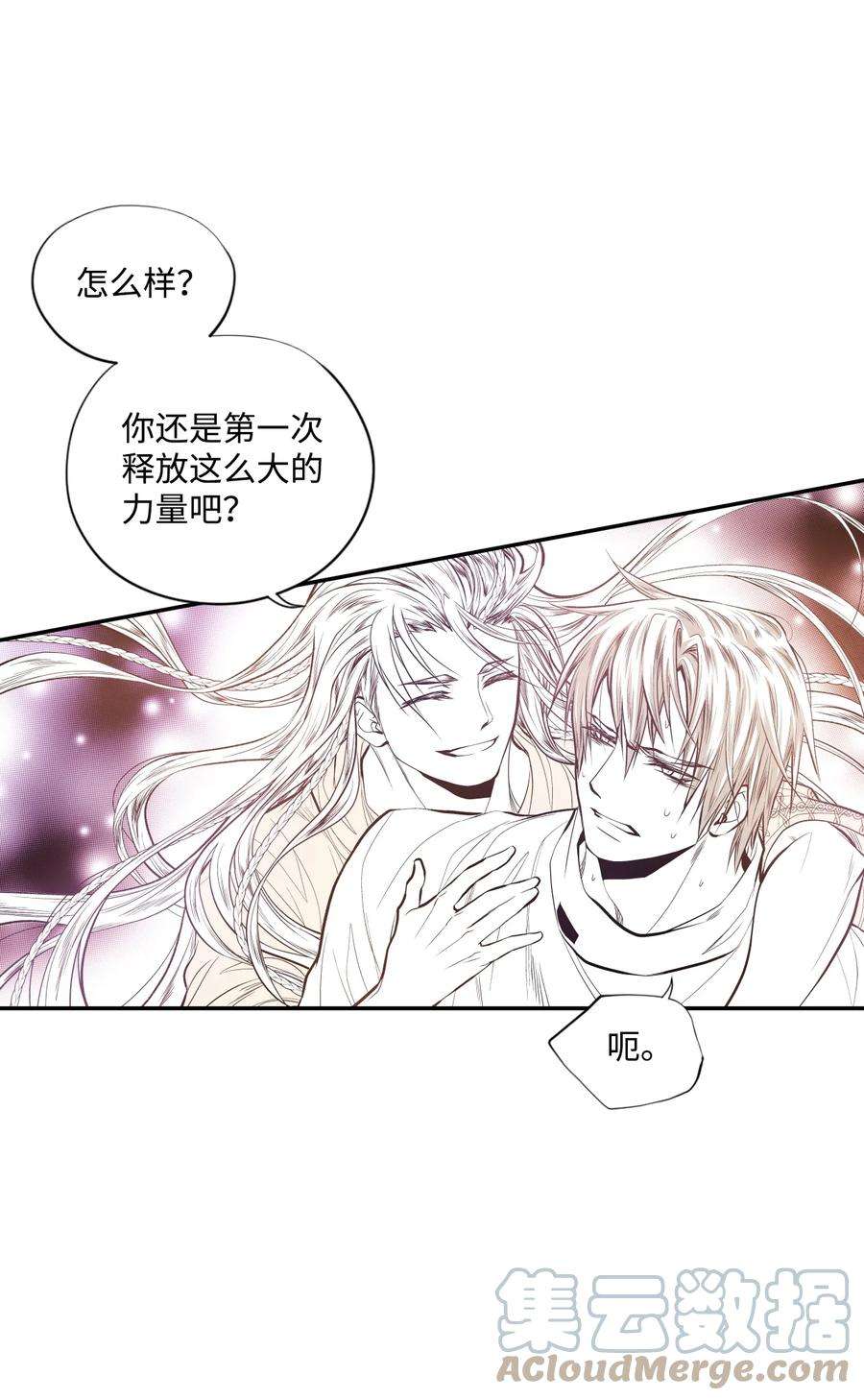 不可阻挡的主君大人漫画,51 力量 9图