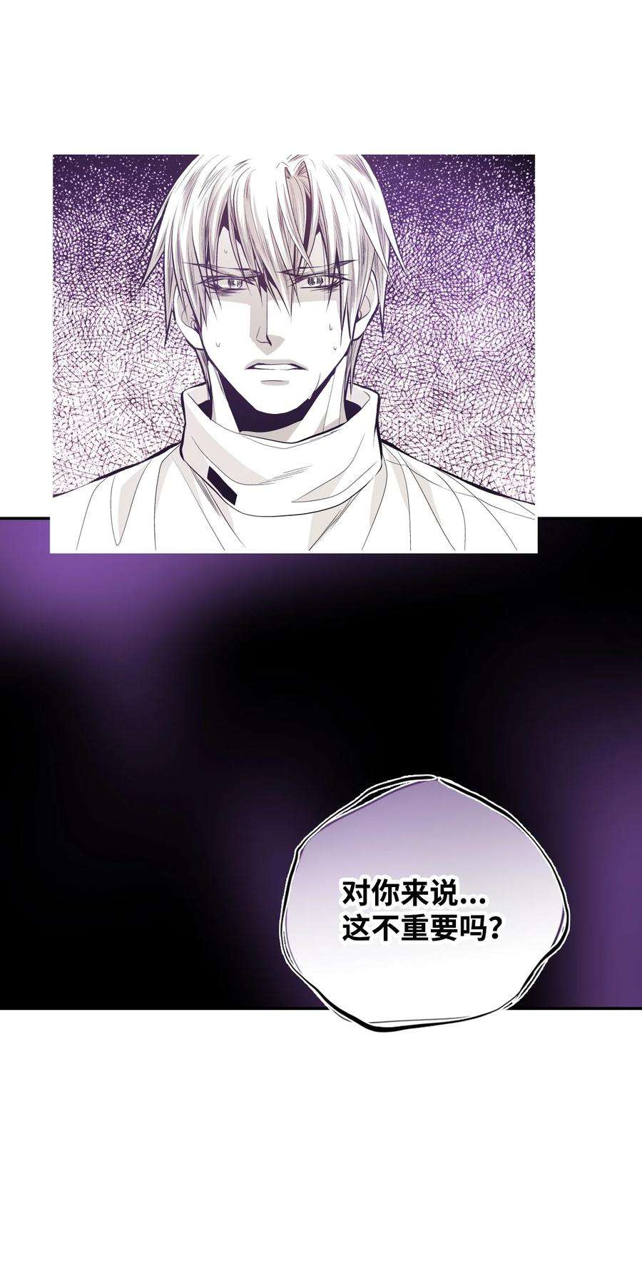 不可阻挡的主君大人漫画,51 力量 24图