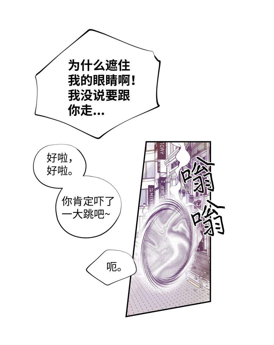 不可阻挡的主君大人漫画,51 力量 34图