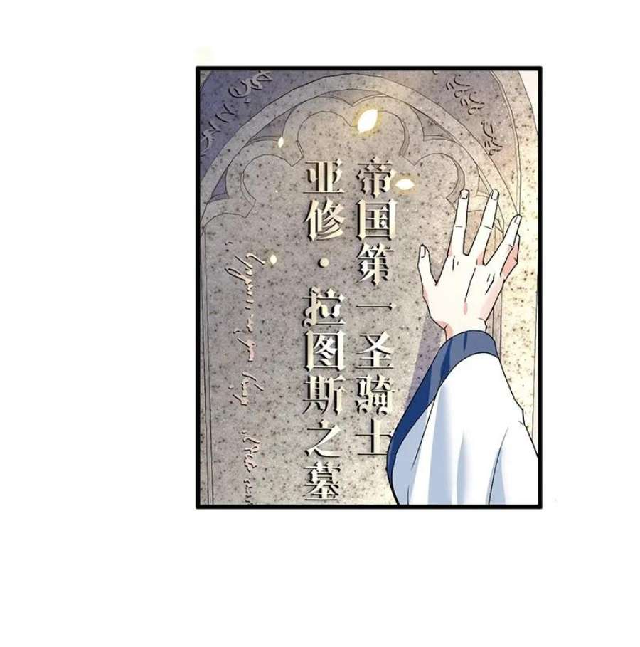 不老不死小说漫画,01 请嫁给我吧！触手系妹子天下第一！ 12图