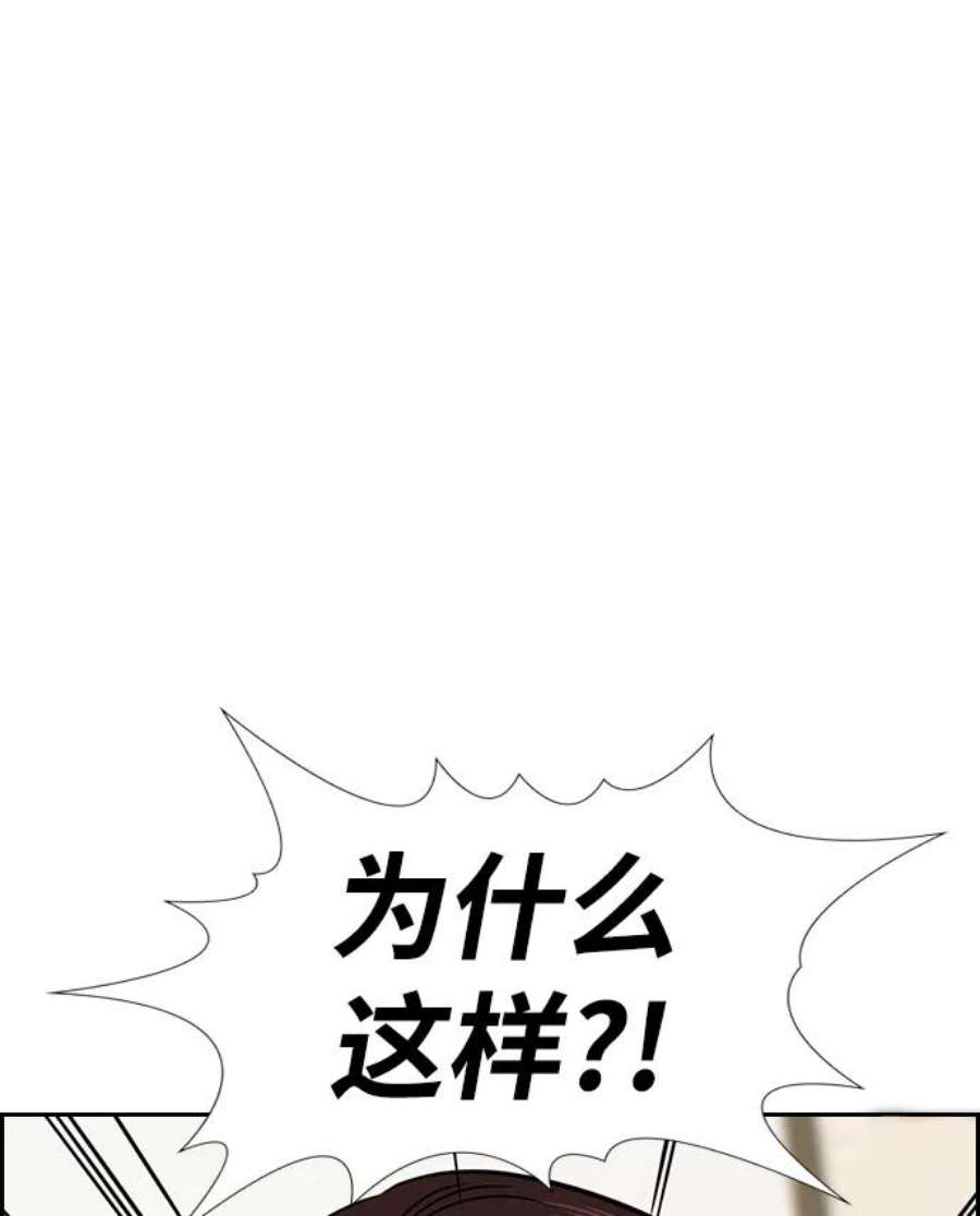 不良指导官孙老师漫画,第85话 11图