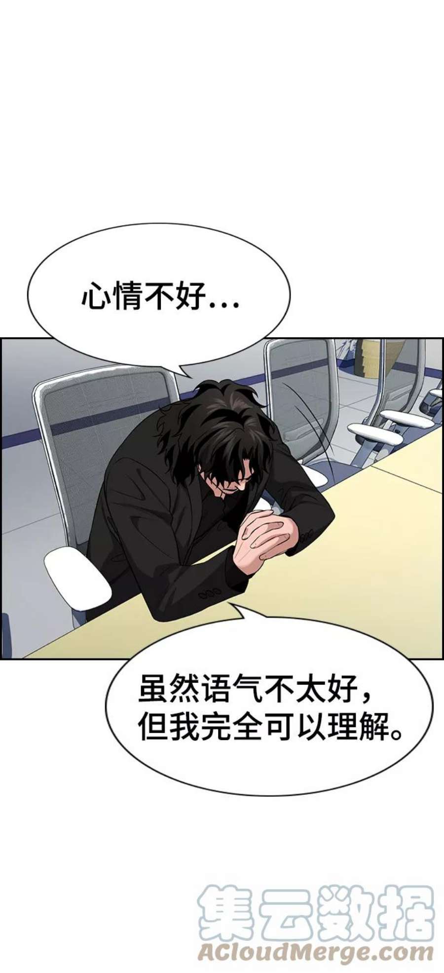 不良指导官孙老师漫画,第85话 73图