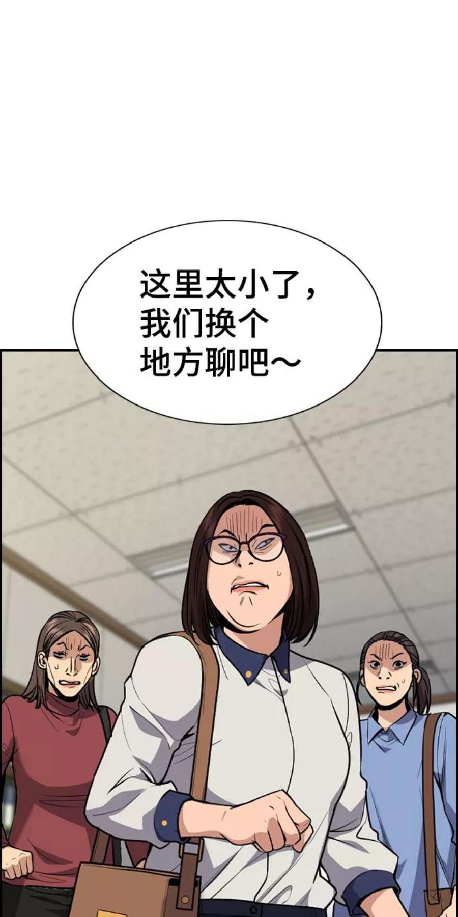 不良指导官孙老师漫画,第85话 47图