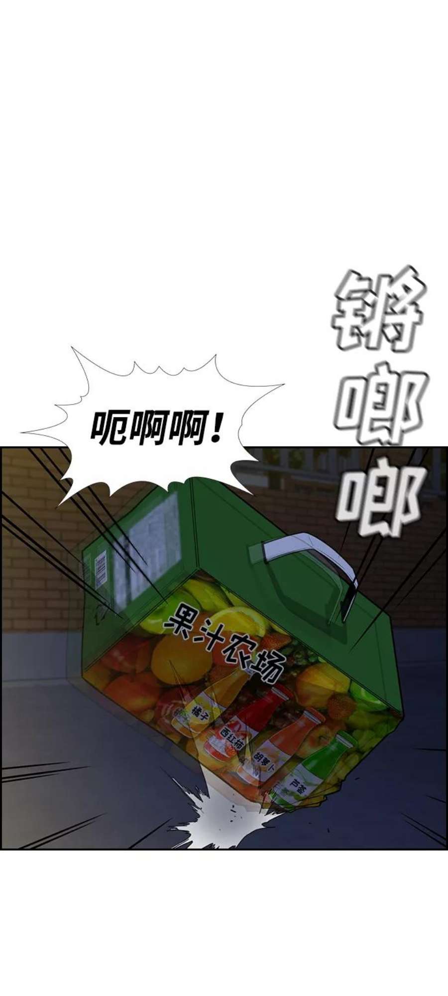 不良指导官孙老师漫画,第86话 68图