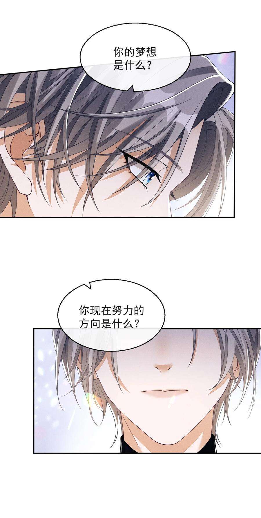 不露声色漫画,001 走错门 72图