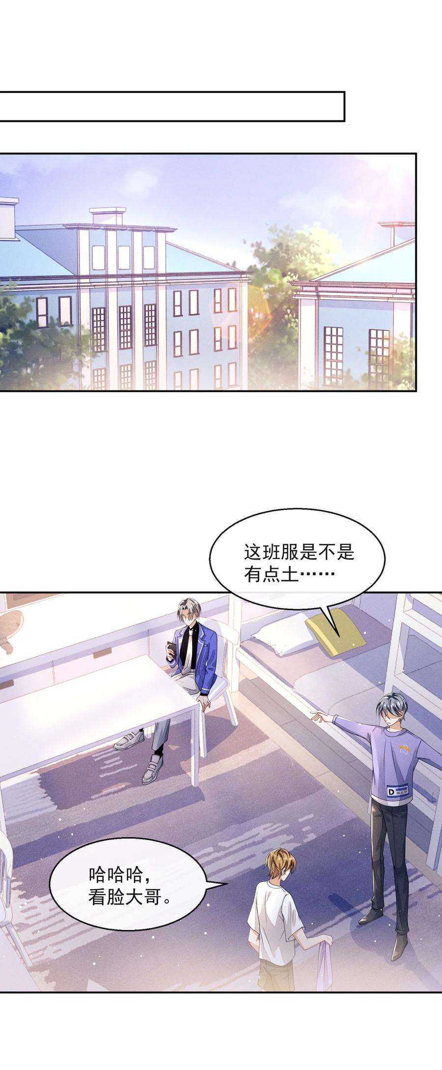 不露声色漫画,001 走错门 78图