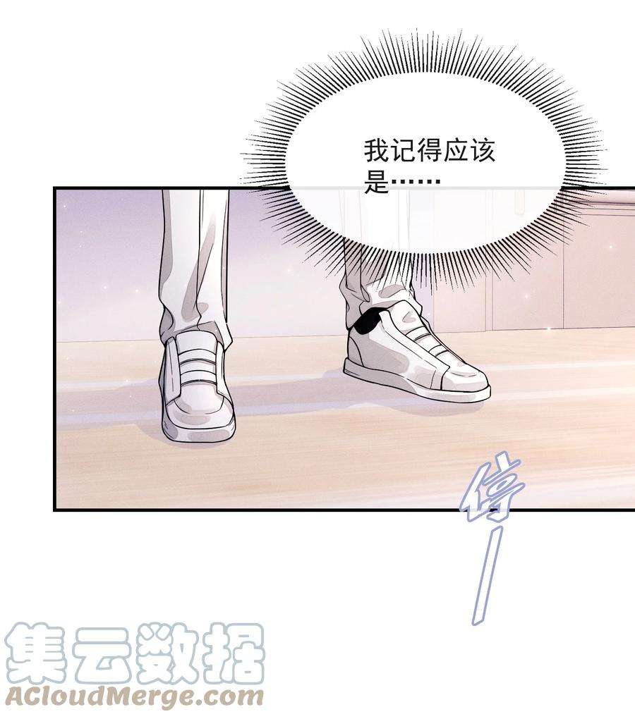 不露声色漫画,001 走错门 7图