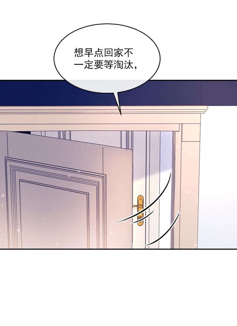 不露声色漫画,001 走错门 86图