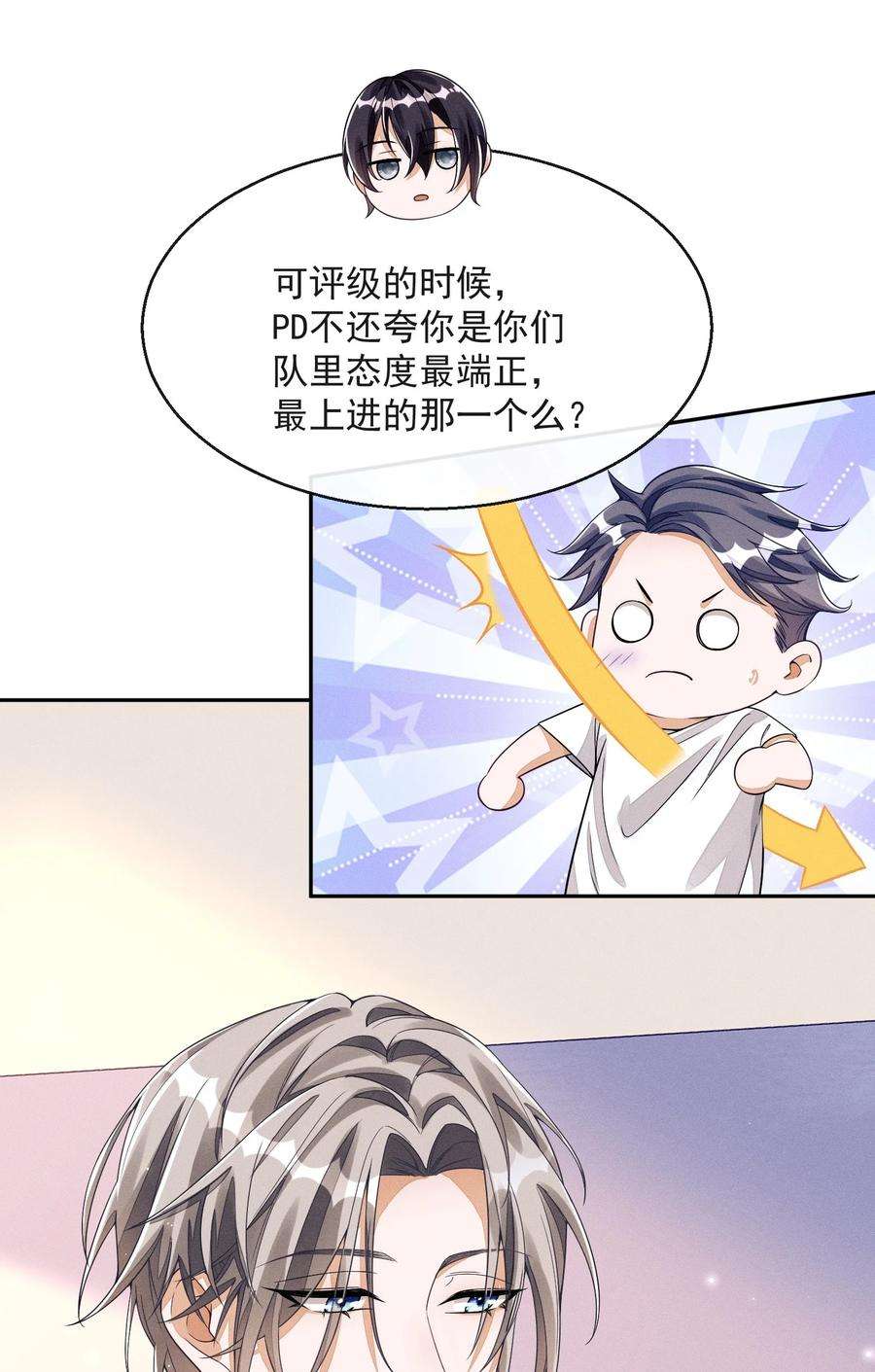 不露声色漫画,001 走错门 84图