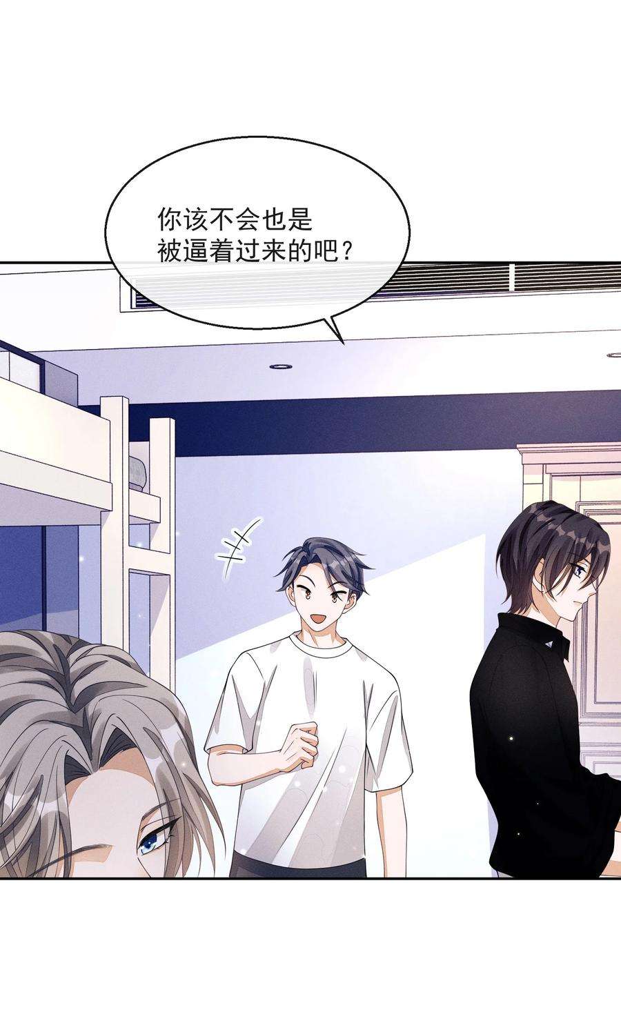 不露声色漫画,001 走错门 81图