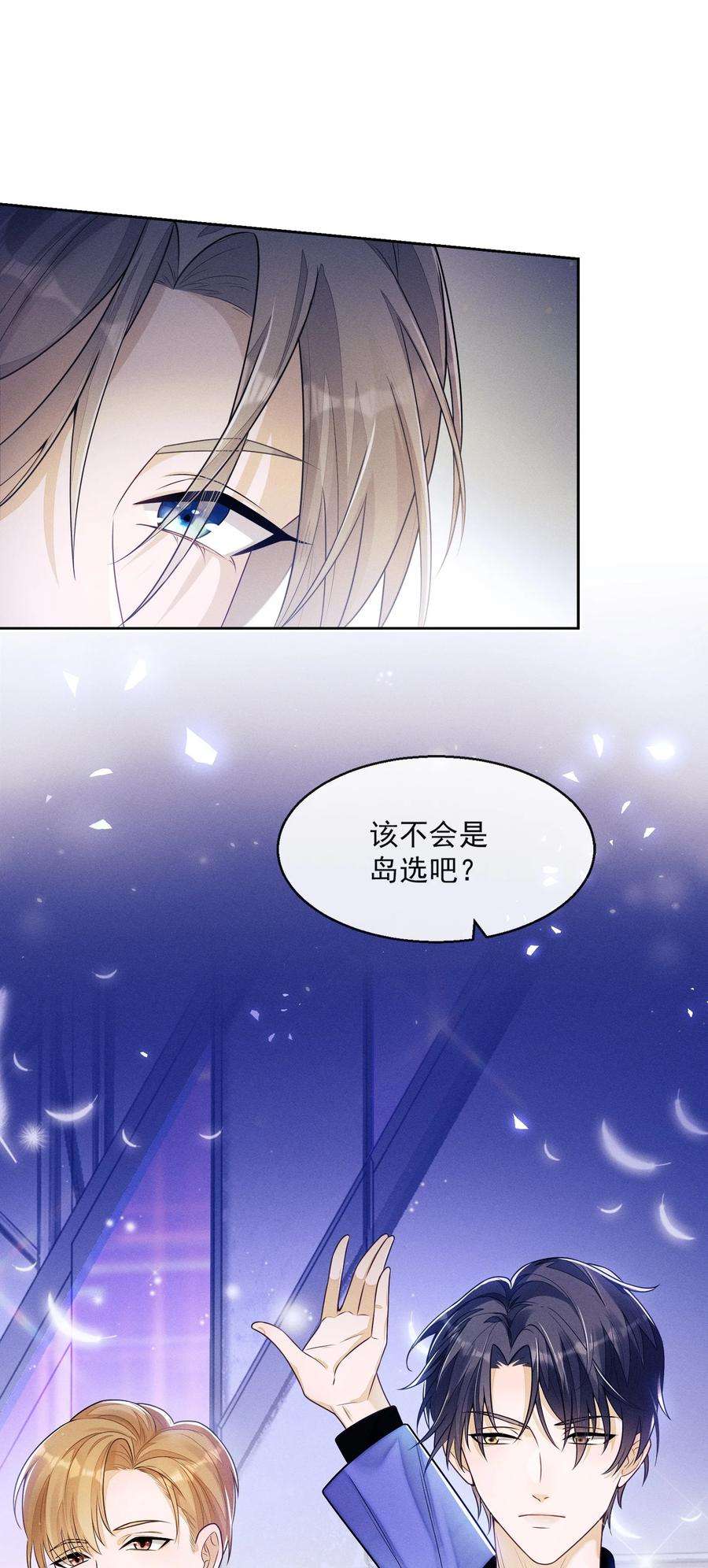 不露声色漫画,001 走错门 36图