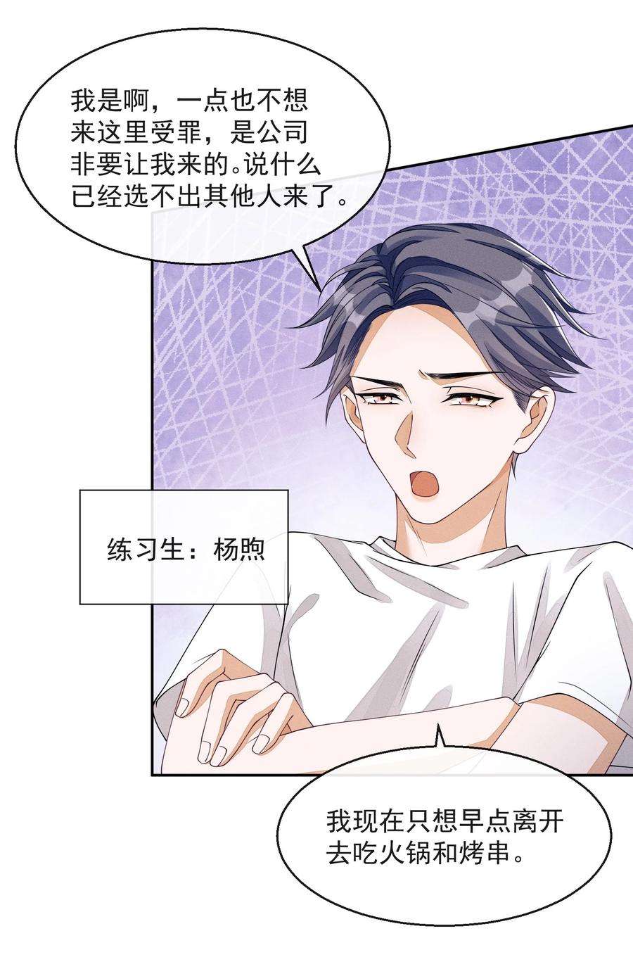 不露声色漫画,001 走错门 83图