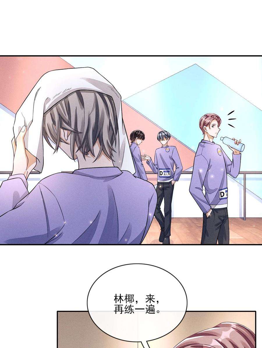 不露声色漫画,002 又是他 35图