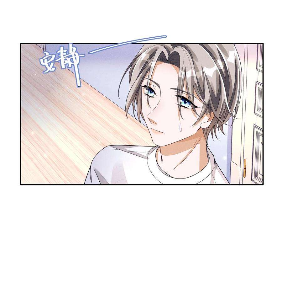 不露声色漫画,002 又是他 45图